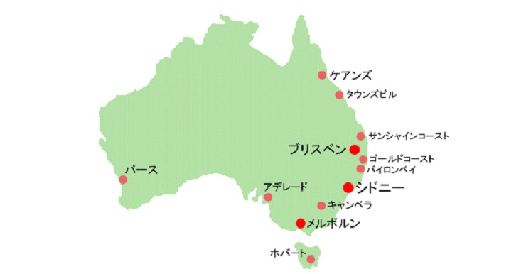 オーストラリアの都市情報